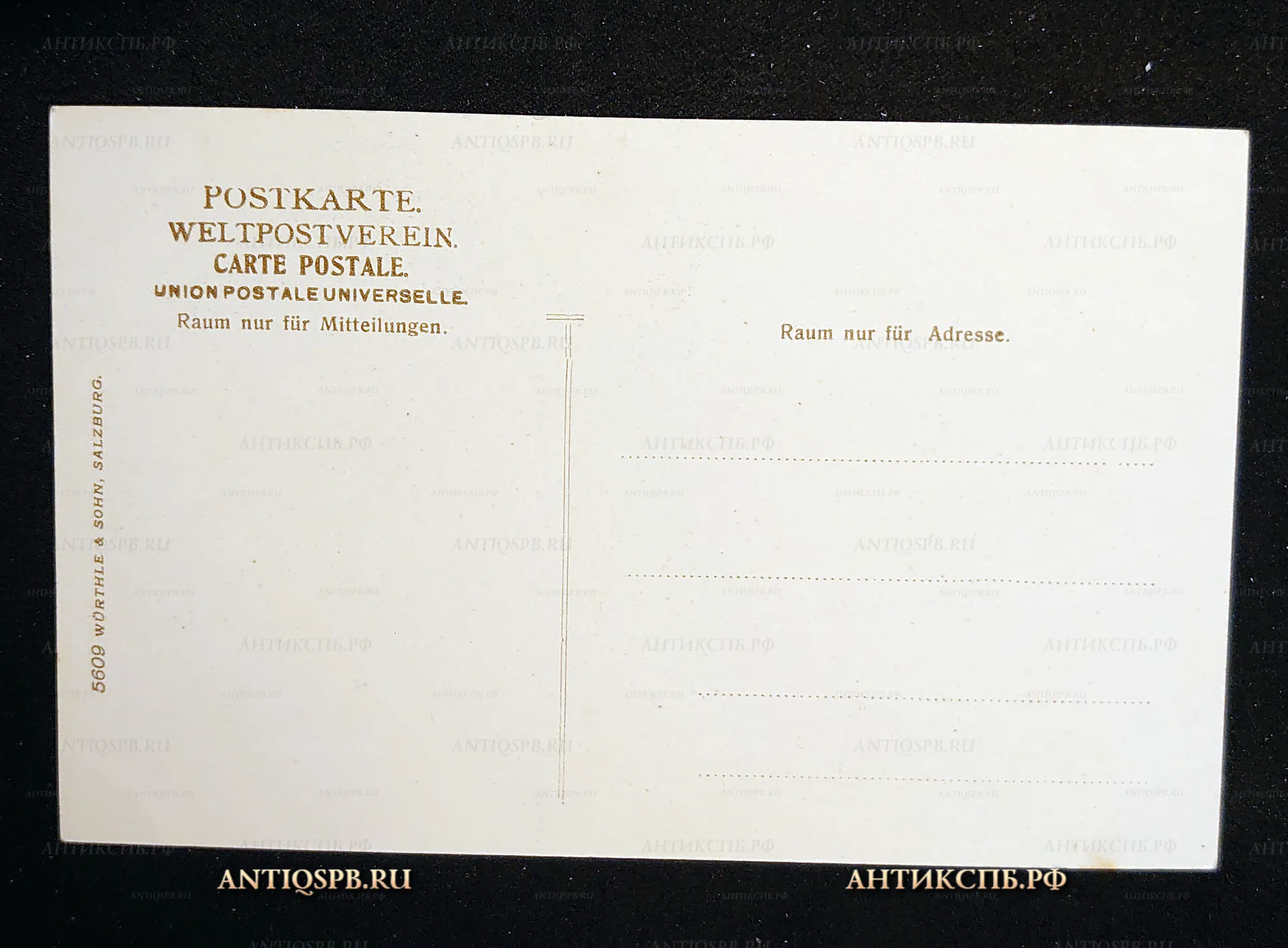 Открытка старинная "Meran Kurhaus". Санаторий в Мерано. Италия. Нач. ХХ века. №7510